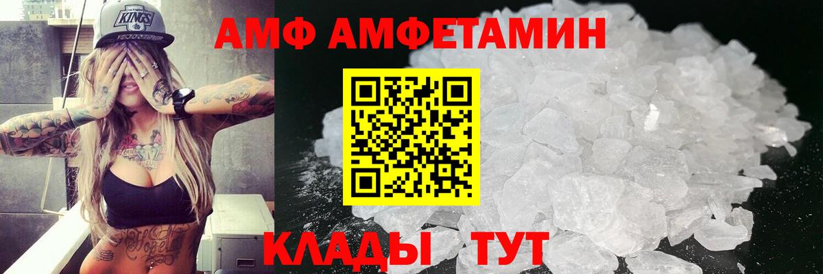 Amphetamine VHQ  АМФЕТАМИН  Стрежевой  Вход с VPN 