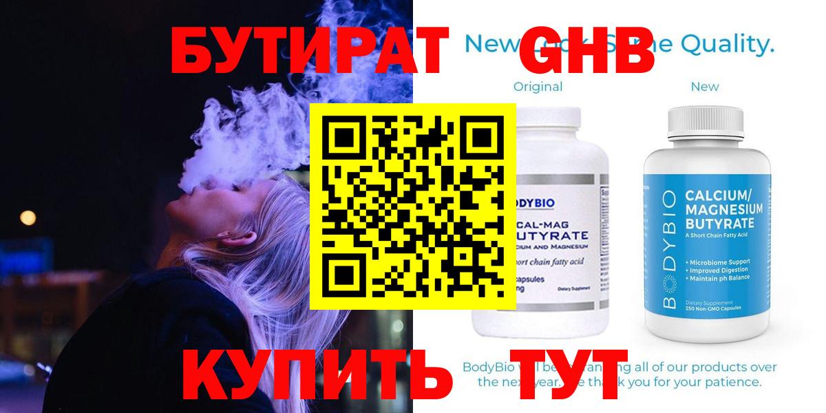 БУТИРАТ оксана  Вход с VPN  Стрежевой 
