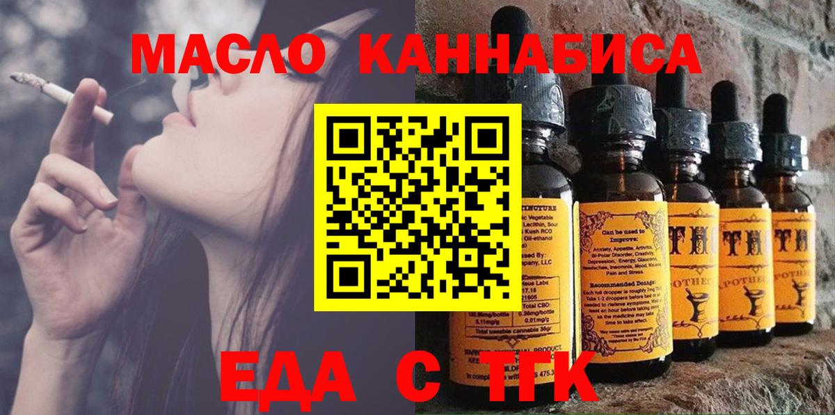 Cannafood конопля Стрежевой