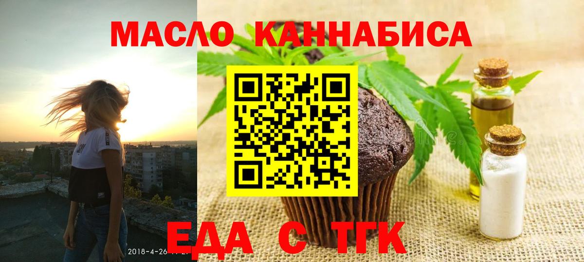 Canna-Cookies марихуана  Вход с VPN  Стрежевой 