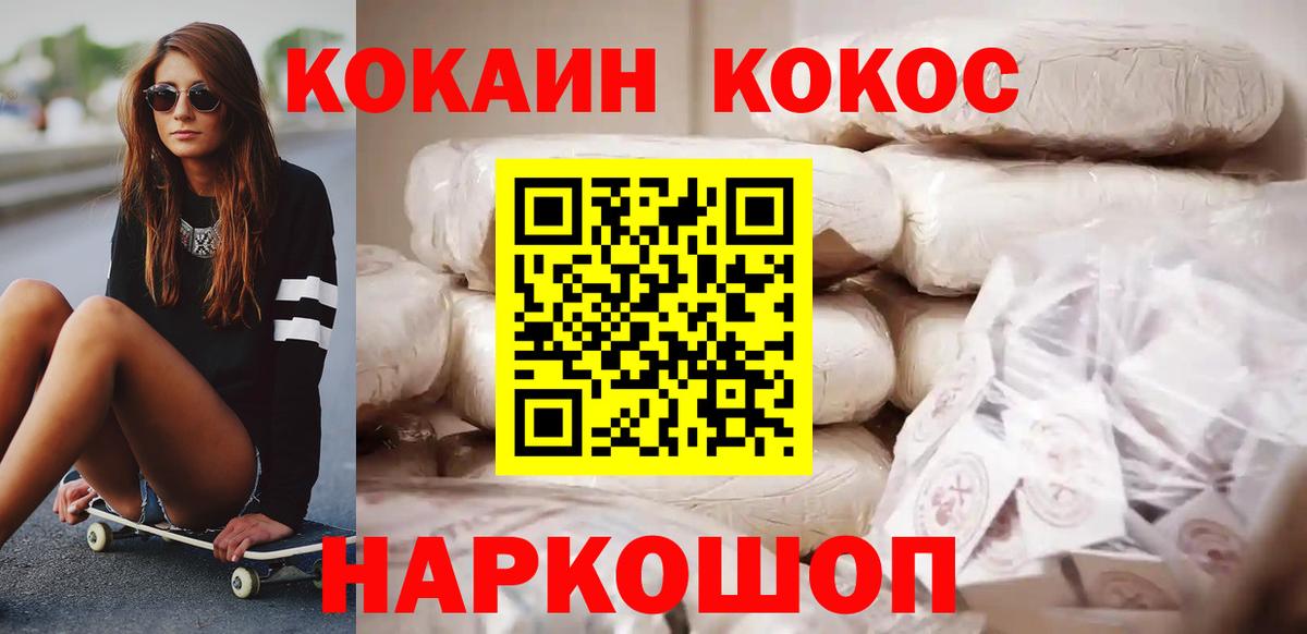 КОКАИН Эквадор Стрежевой