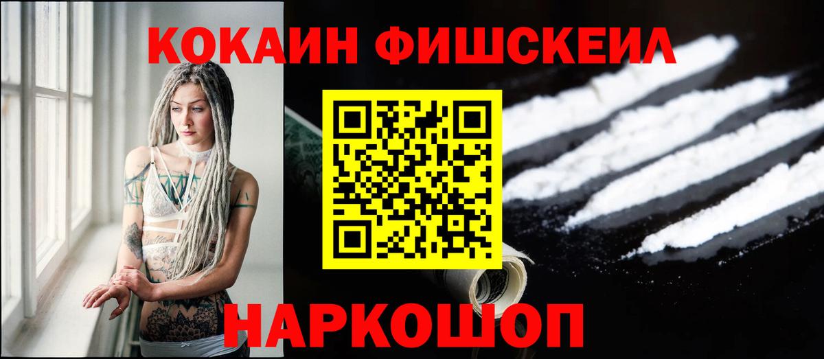 Стрежевой  Cocaine 98%  Cocaine VHQ  Вход с VPN 