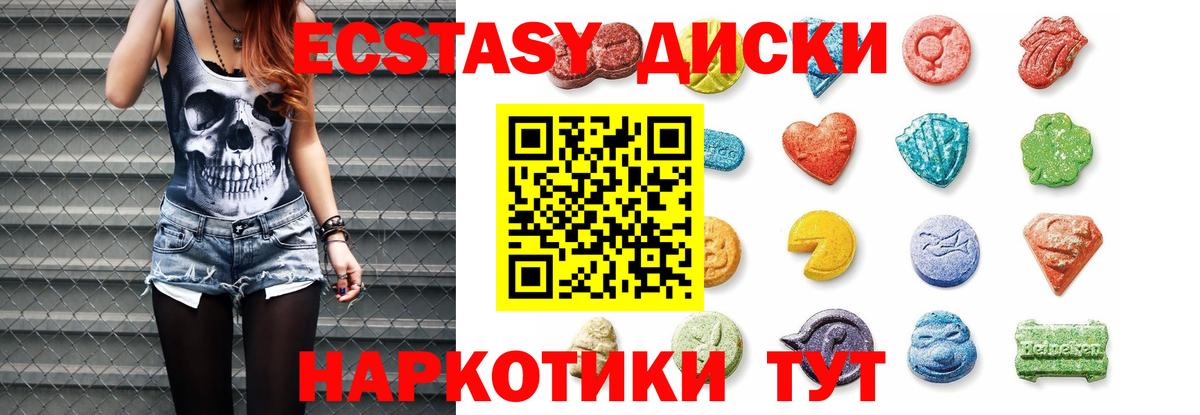 Стрежевой  Экстази 280мг  ЭКСТАЗИ  Вход с VPN  ЭКСТАЗИ 250 мг 
