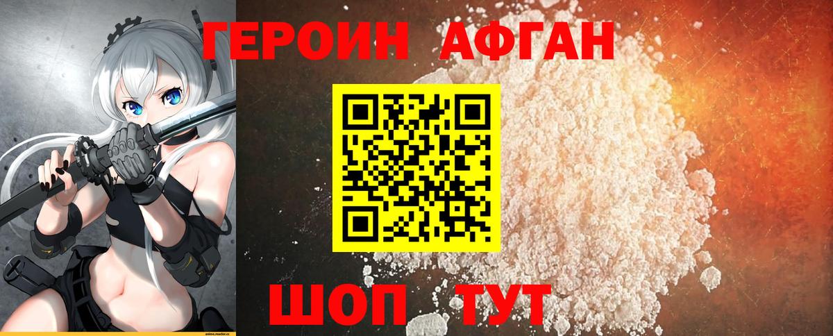 Героин VHQ  Героин  Стрежевой  Вход с VPN 