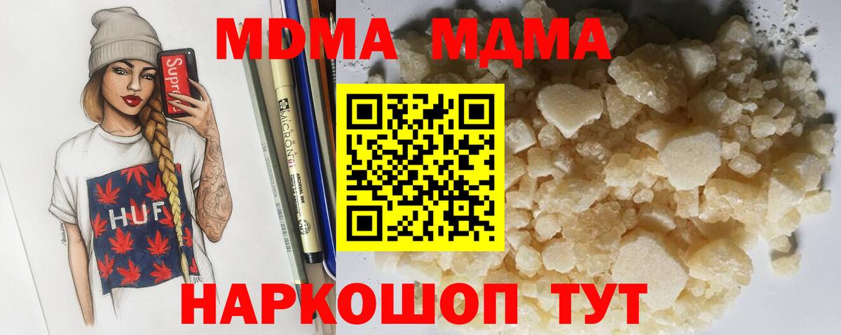 Стрежевой  МДМА кристаллы  MDMA кристаллы  Вход с VPN 