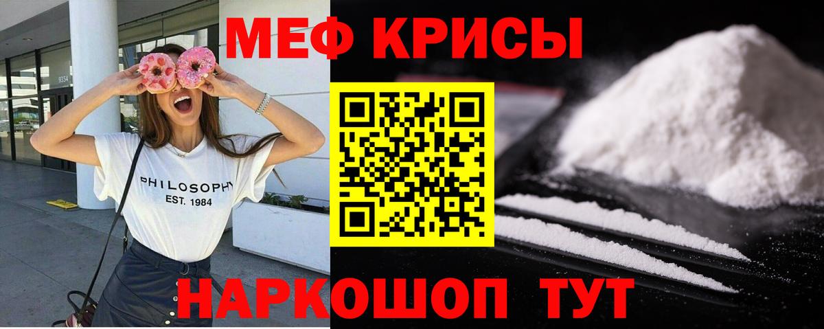 Мефедрон кристаллы Стрежевой