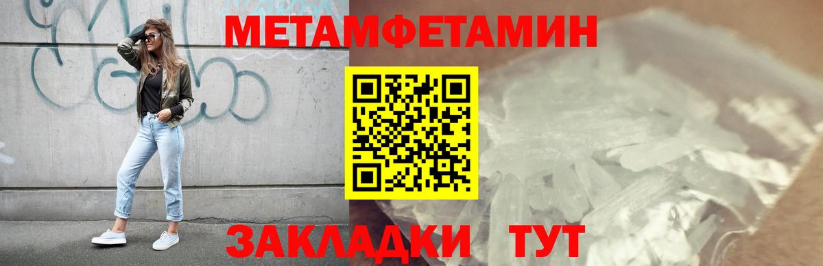 МЕТАМФЕТАМИН Декстрометамфетамин 99.9% Стрежевой