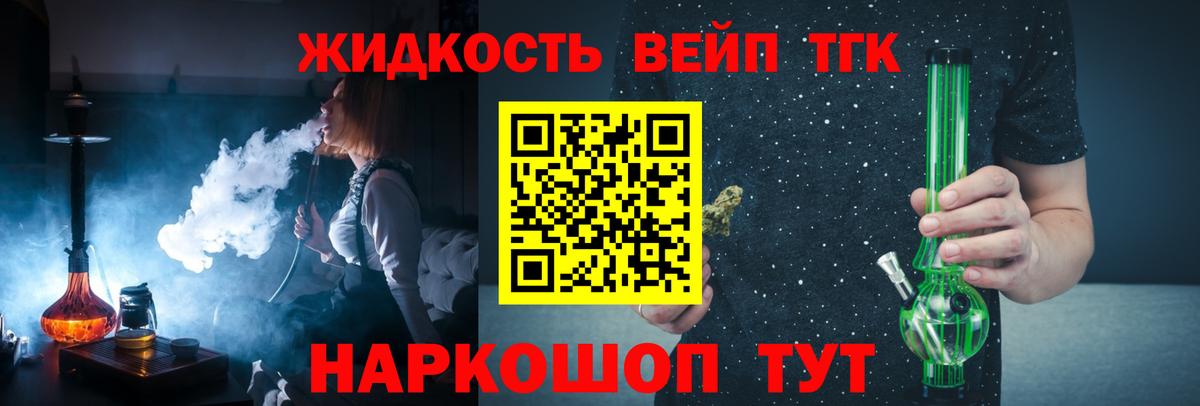 Дистиллят ТГК THC oil Стрежевой